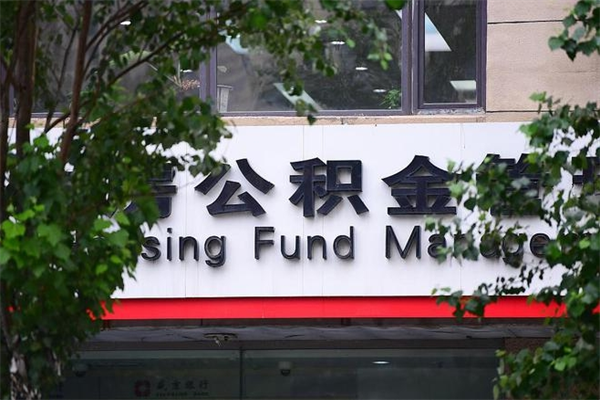 宝应县住房公积金封存后怎么取钞（住房公积金封存状态下怎么取）