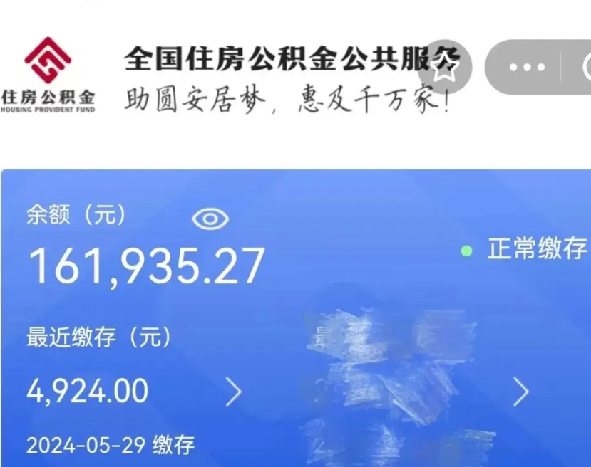 宝应县离职公积金怎么提出来（离职公积金怎么提取出来）