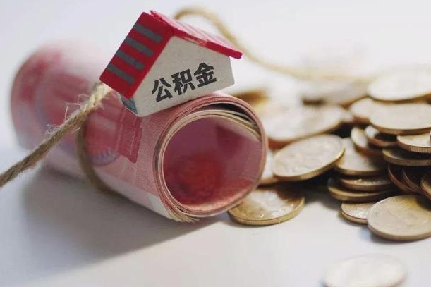 宝应县离职了如何取出公积金（已离职怎么取公积金）