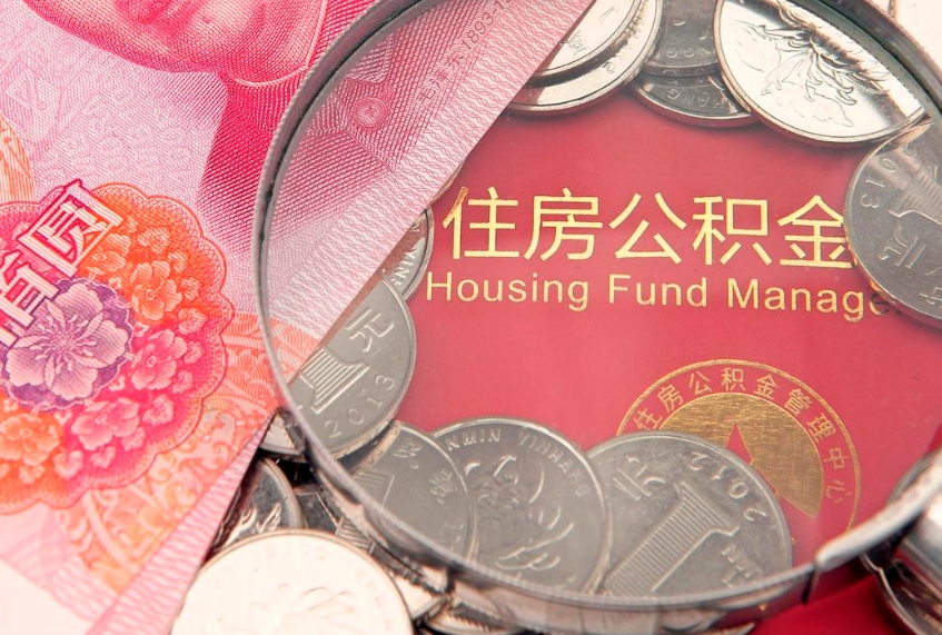 宝应县公积金封存了还能帮取吗（公积金封存了影响提取吗）